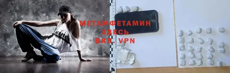 закладки  Буй  MEGA ONION  МЕТАМФЕТАМИН Methamphetamine 